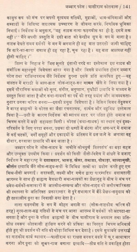 आधुनिक भारतीय रंग- परिदृश्य: Modern Indian Colors - Landscapes - Retail Maharaj