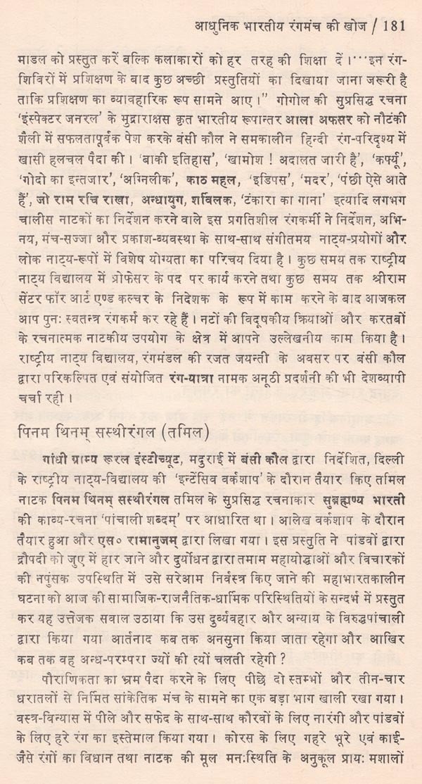 आधुनिक भारतीय रंग- परिदृश्य: Modern Indian Colors - Landscapes - Retail Maharaj