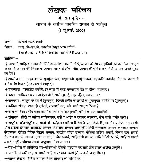 शरद-गान: Autumn- Anthem - Retail Maharaj