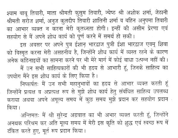 मोहन राकेश के साहित्य में नारी पात्र- Women Characters in Mohan Rakesh's Literature - Retail Maharaj