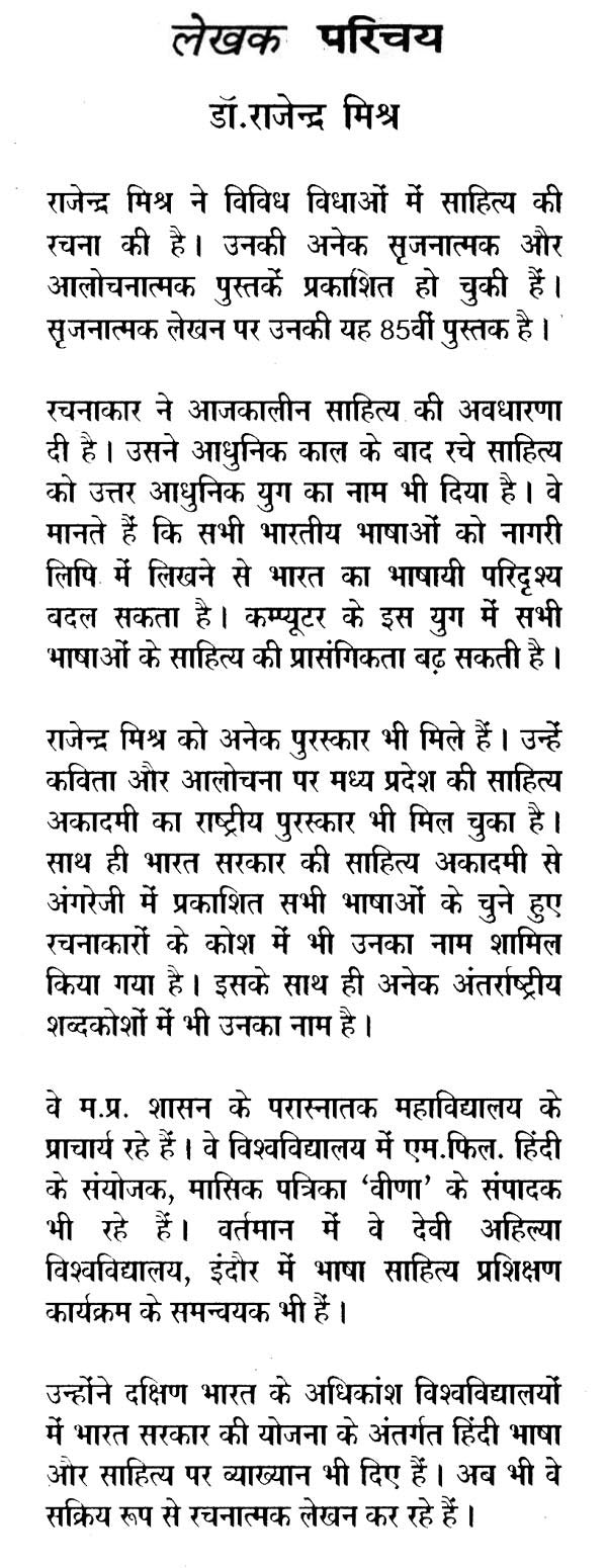 समकालीन विश्व कविता और हिंदी- Contemporary World Poetry and Hindi - Retail Maharaj