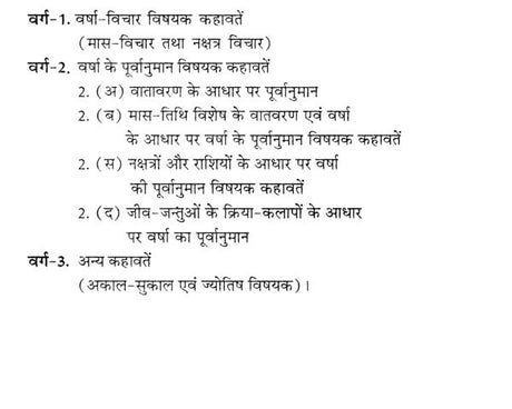 पर्यावरण और लोक अनुभव (उत्तर प्रदेश सरकार द्वारा पुरस्कृत)- Environment and Public Experience (Awarded by the Government of Uttar Pradesh) - Retail Maharaj