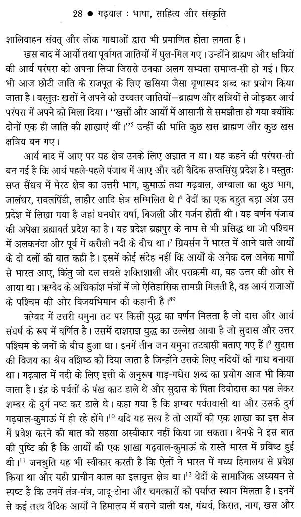 गढ़वाल - भाषा, साहित्य और संस्कृति: Garhwal - Language, Literature and Culture - Retail Maharaj