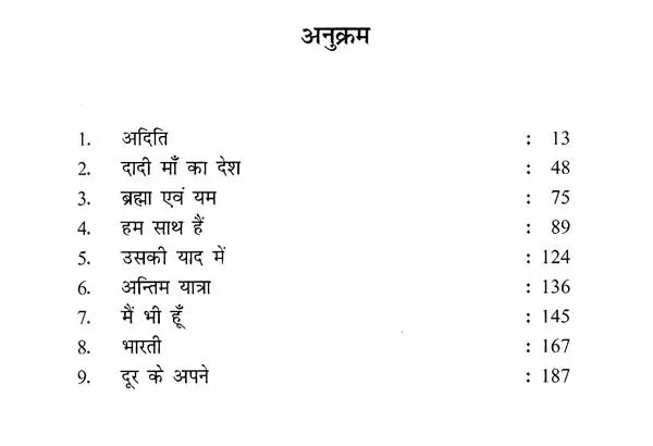 ये कैसी यात्रायें ?- What are these Trips ? - Retail Maharaj