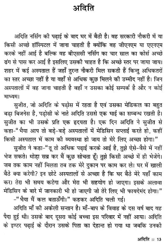 ये कैसी यात्रायें ?- What are these Trips ? - Retail Maharaj