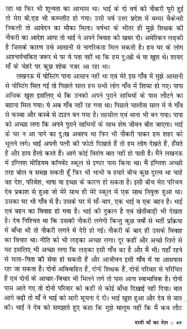 ये कैसी यात्रायें ?- What are these Trips ? - Retail Maharaj