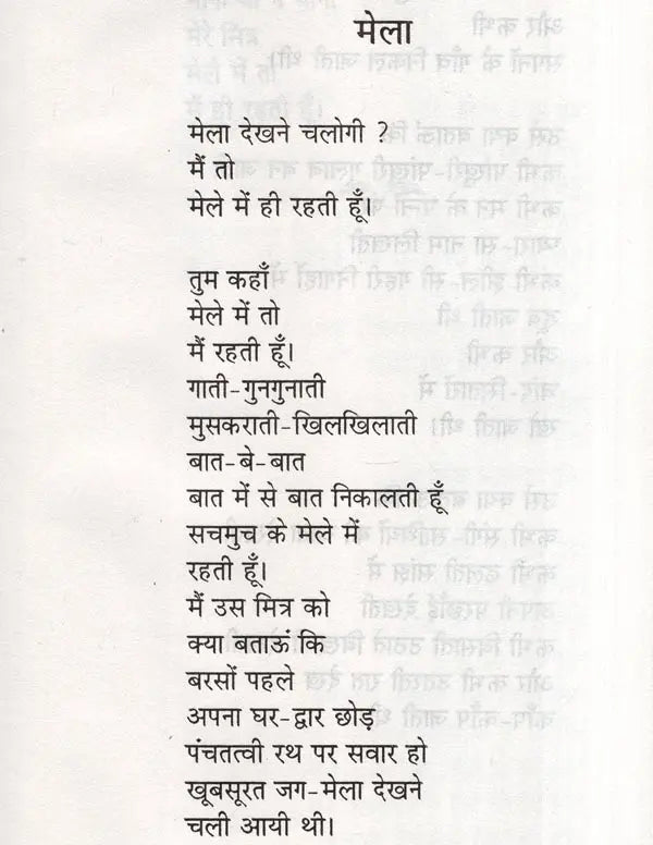सप्तपर्णी मन- Saptparni Mann (Poetry Collection) - Retail Maharaj