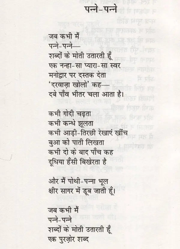 सप्तपर्णी मन- Saptparni Mann (Poetry Collection) - Retail Maharaj