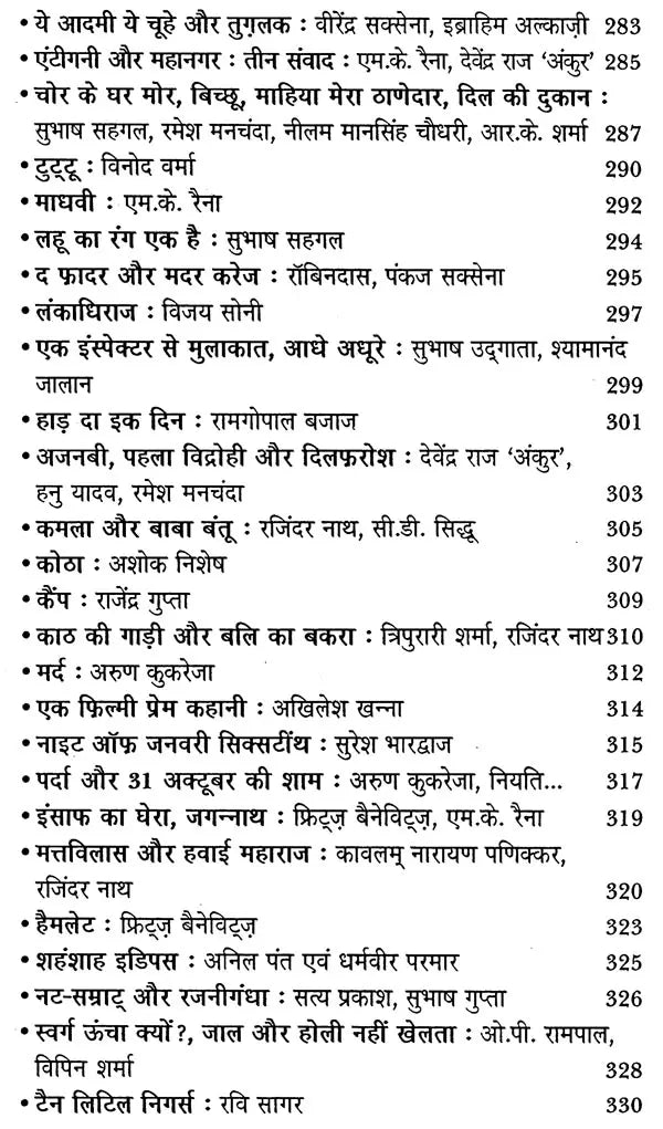 आधुनिक रंगकर्म का स्वर्ण-काल: Aadhunik Rangkarm Ka Swarn Kaal - Retail Maharaj