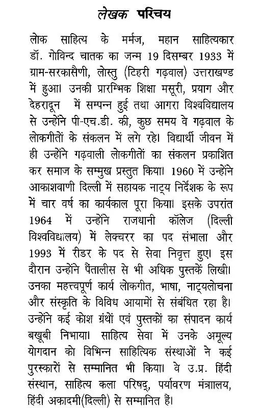 प्रसाद के नाटक: स्वरूप और संरचना- Prasad's Dramas : Form and Structure - Retail Maharaj