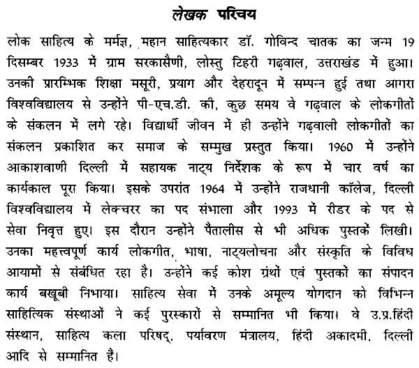 लड़की और पेड़- Ladki Aur Pedh - Retail Maharaj