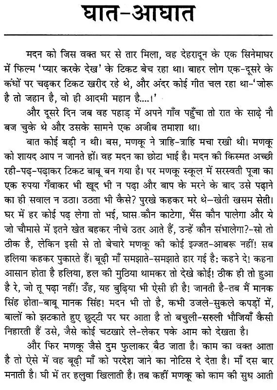 लड़की और पेड़- Ladki Aur Pedh - Retail Maharaj