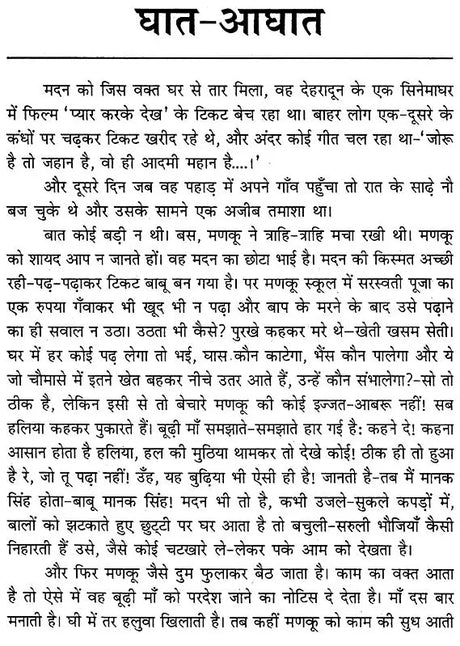 लड़की और पेड़- Ladki Aur Pedh - Retail Maharaj