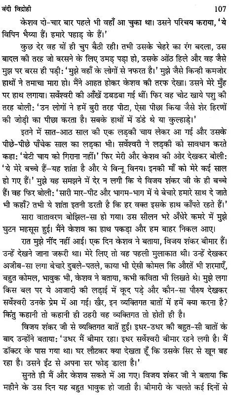 लड़की और पेड़- Ladki Aur Pedh - Retail Maharaj