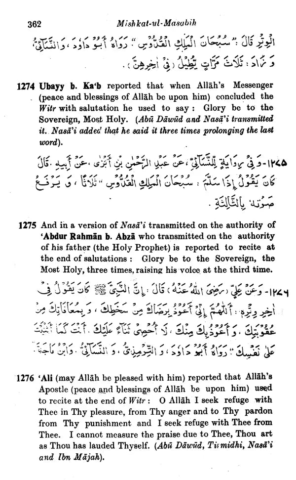 Mishkat-ul-Masabih with Arabic Text (Set of 3 Volumes) - Retail Maharaj