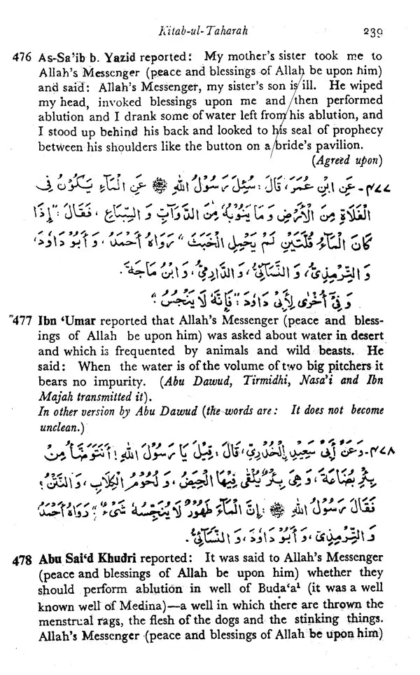Mishkat-ul-Masabih with Arabic Text (Set of 3 Volumes) - Retail Maharaj