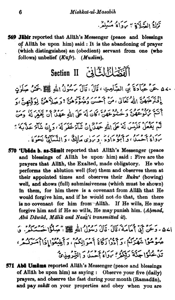Mishkat-ul-Masabih with Arabic Text (Set of 3 Volumes) - Retail Maharaj