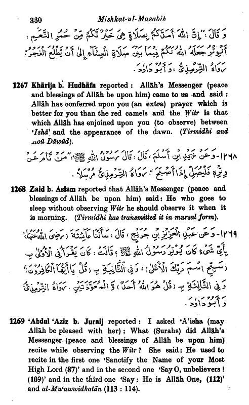 Mishkat-ul-Masabih with Arabic Text (Set of 3 Volumes) - Retail Maharaj