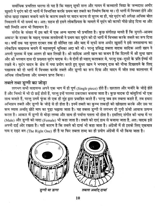 तबला वादन कोर्स- Tabla Playing Course (Learn Tabla in 15 Days) - Retail Maharaj