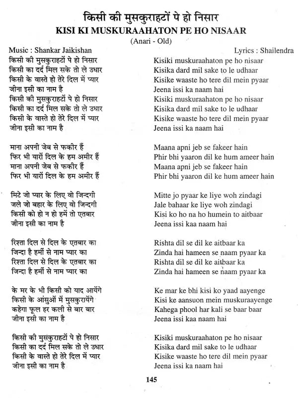 हारमोनियम वादन कोर्स- Harmonium Playing Course - Retail Maharaj