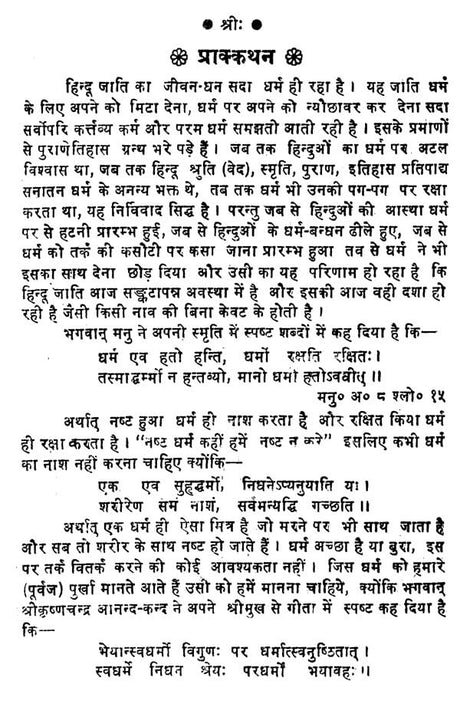दुर्गा तन्त्र शास्त्र (सर्वाङ्गा दुर्गार्चन सृतिः)- Durga Tantra Shastra (Sarvanga Durgarchana Sriti) - Retail Maharaj