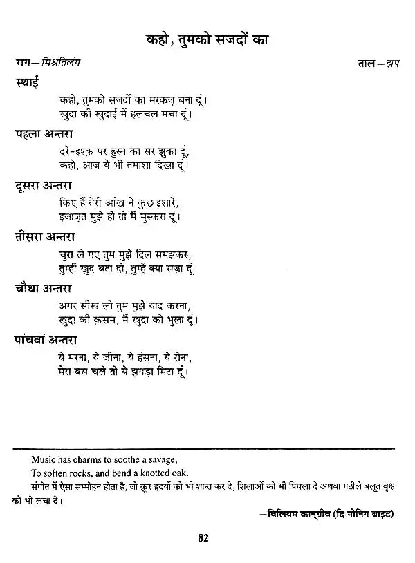 हिट गजलों की स्वरलिपियां (हिट फिल्मी एवं गैर फिल्मी गज़लों का अनूठा संकलन)- Transcripts of Hit Ghazals (With Notation) - Retail Maharaj