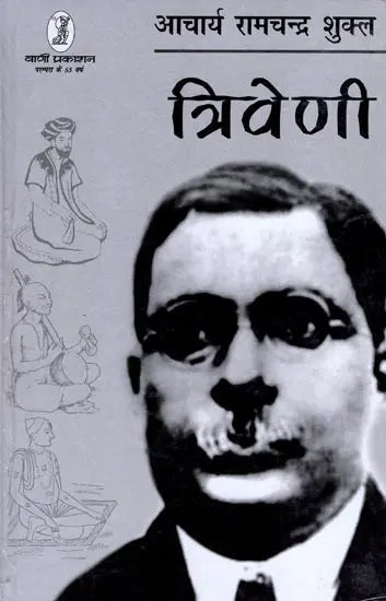 Triveni (Malik Muhammad Jayasi, Mahakavi Surdas, Goswami Tulsidas) - Retail Maharaj