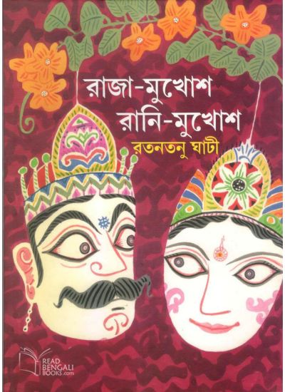 Raja-mukhosh Rani-Mukhosh - Retail Maharaj