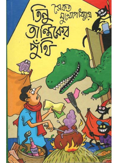 Tinu Trantiker Punthi - Retail Maharaj