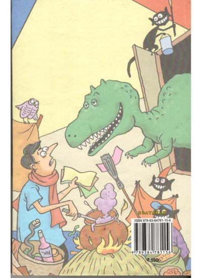 Tinu Trantiker Punthi - Retail Maharaj