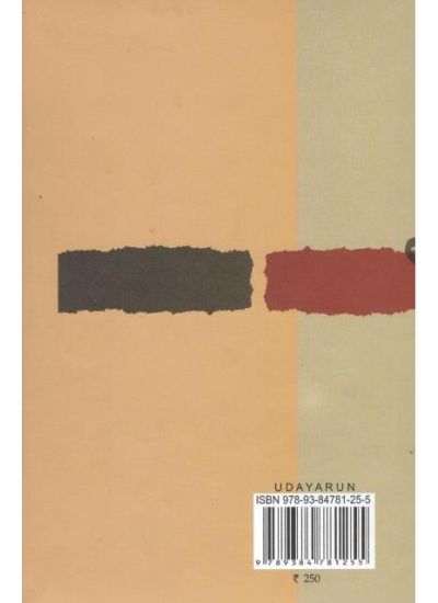 Sannyasir Upahar - Retail Maharaj