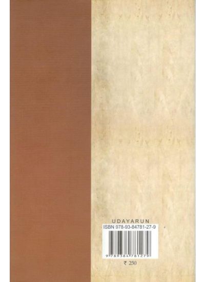 Shooting Er Galpo - Retail Maharaj