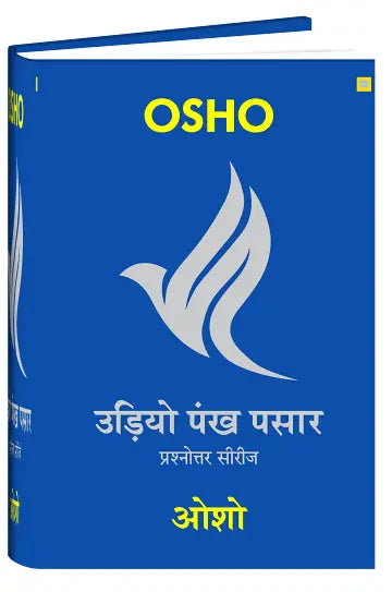 Udio Pankh Pasar - Retail Maharaj