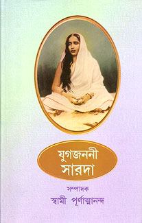 Yugajanani Sarada - Retail Maharaj