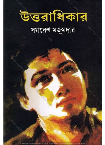 Uttaradhikar - Retail Maharaj