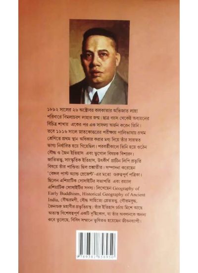 Vagaban Tathagata - Retail Maharaj