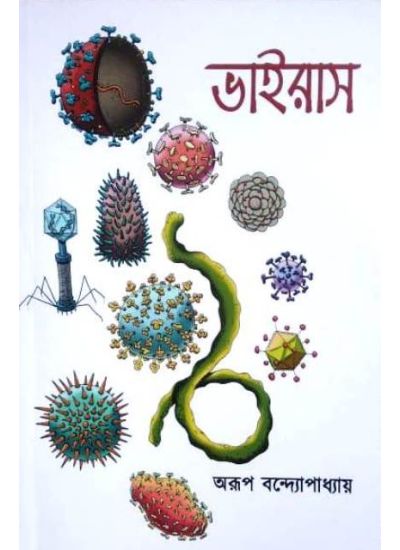 Viruss - Retail Maharaj