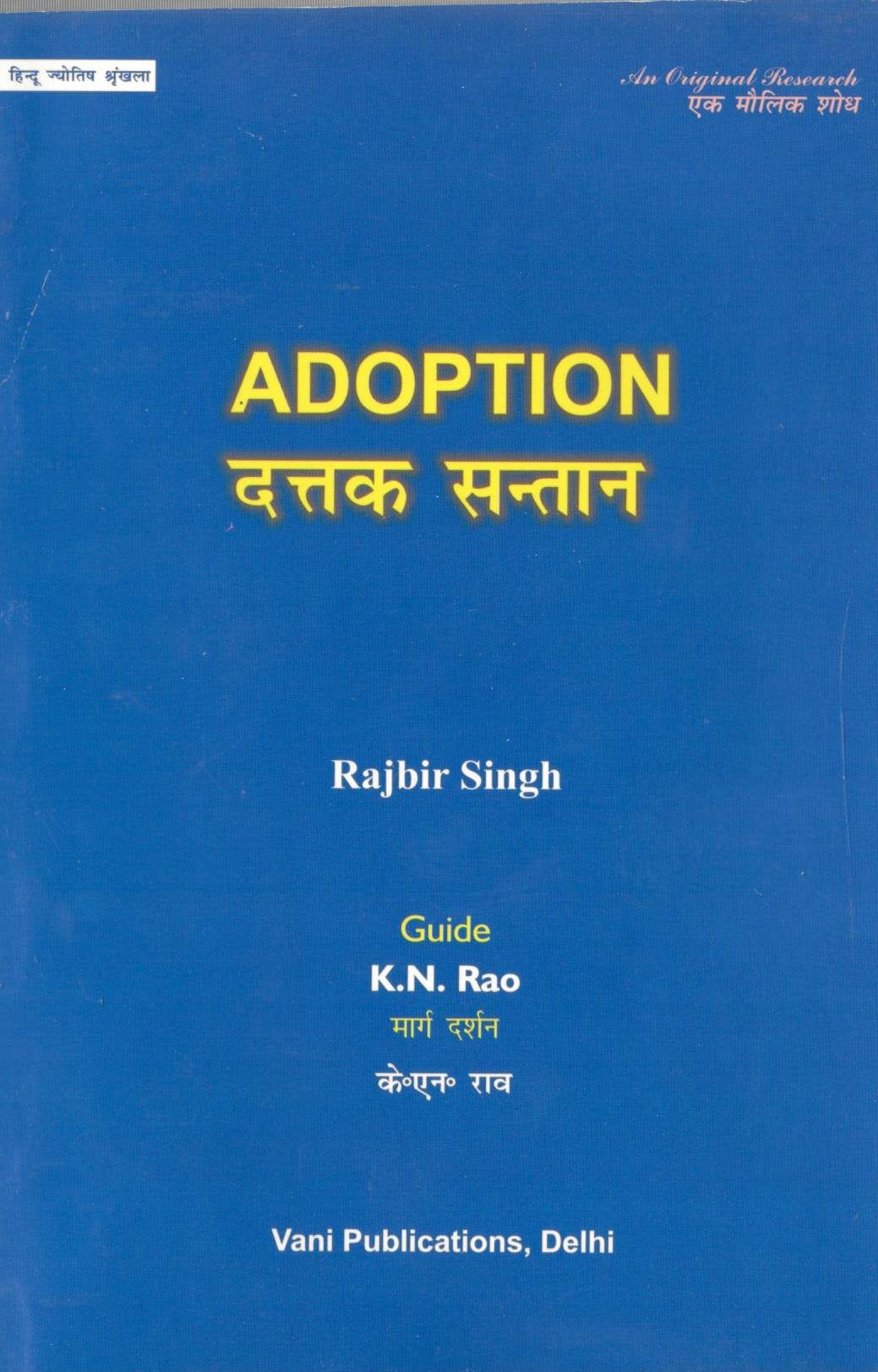 Adoption - Retail Maharaj