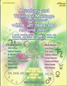 Astrology and Timing of Marriage: A Scientific Approach: A Group Research Based on over 200 Charts with Navamsha: Hindu Astrology Series - Retail Maharaj