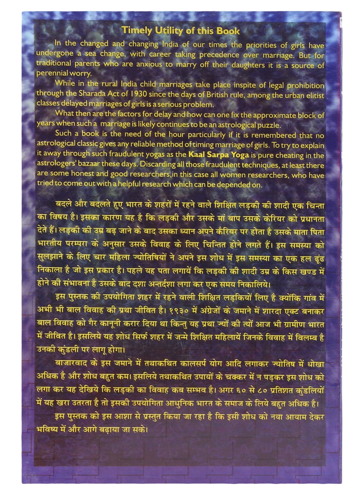 Delayed Marriage Of Girls (Ladkiyon Ki Shadi Mai Vilamb) (Hindi) - Retail Maharaj