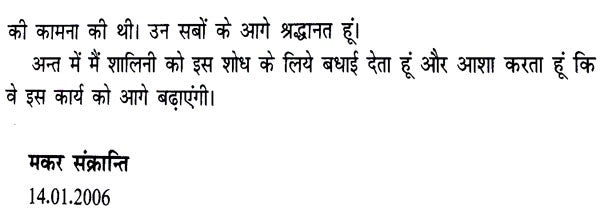 Pataki Risht Chakra (Hindi) - Retail Maharaj