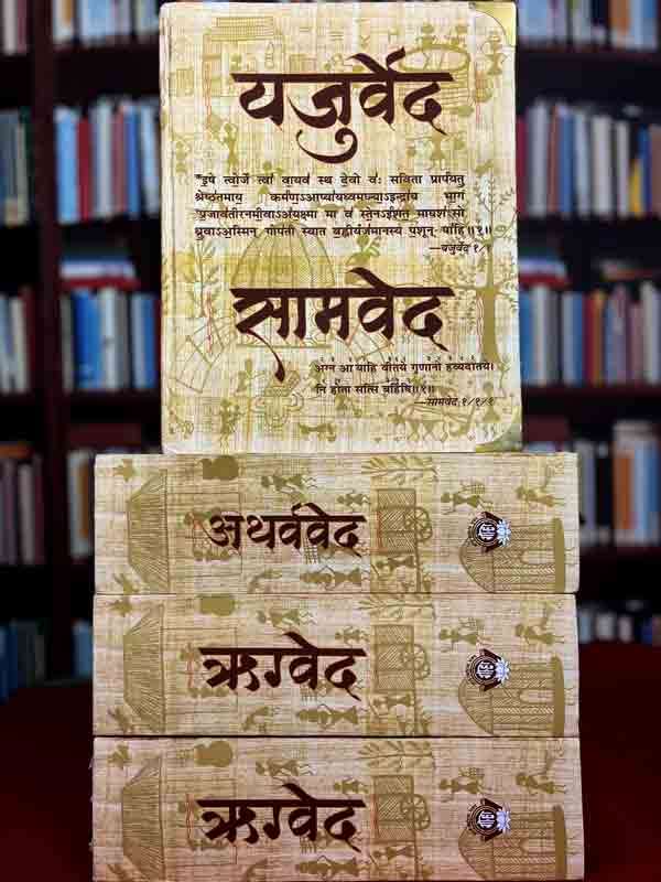 वेदभाष्य (हिंदी)  Veda Bhashya in hindi - Retail Maharaj