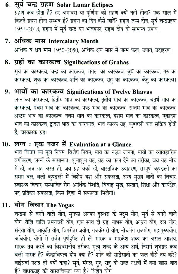 KUNDALI KA DUSRA PANNA - Retail Maharaj