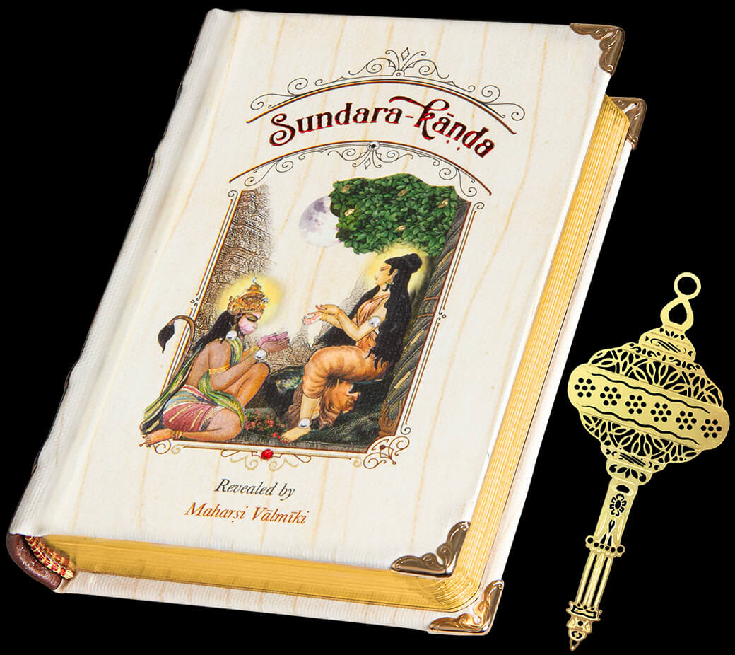 Sundarakanda - Retail Maharaj