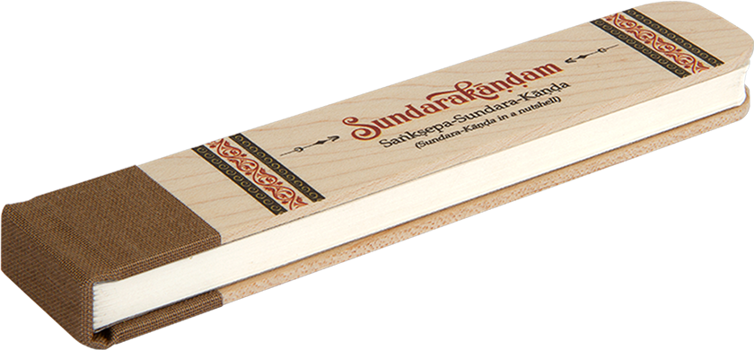 Sundarakanda - Retail Maharaj