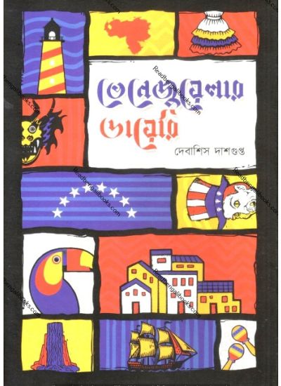 Venezuelar Diary - Retail Maharaj
