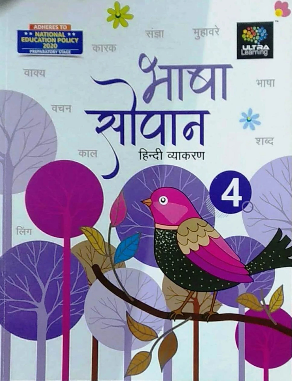 BHASHA SOPAN 4 - Retail Maharaj