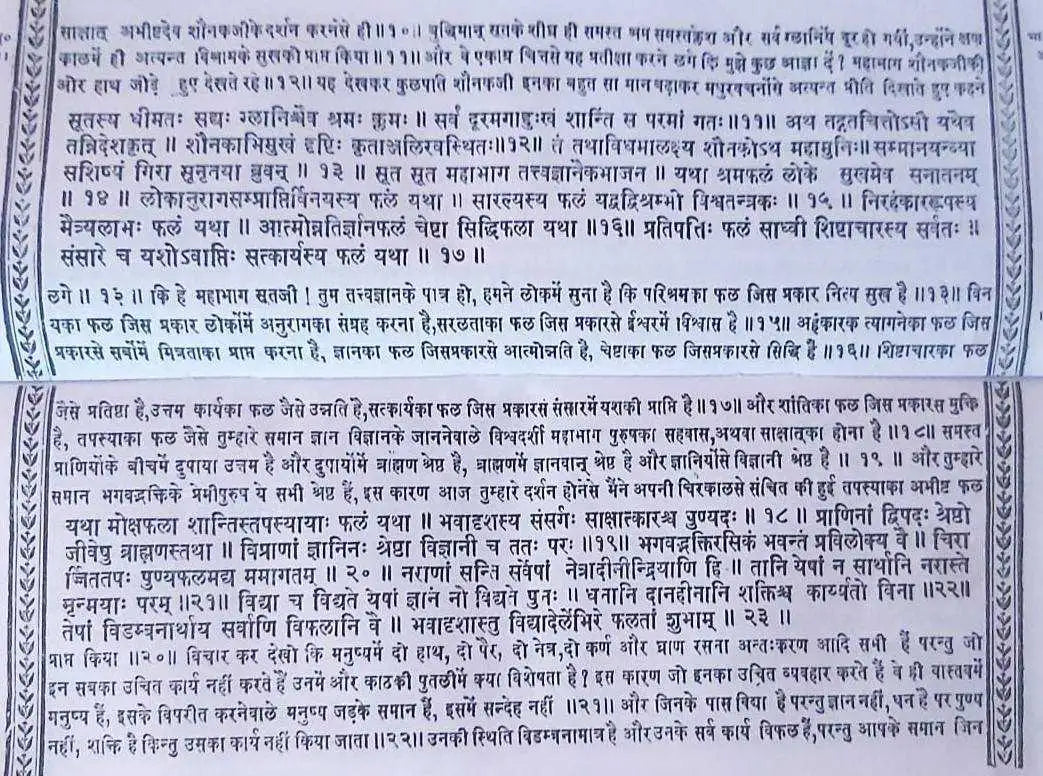 आदिपुराणम् Aadipuranam - Retail Maharaj