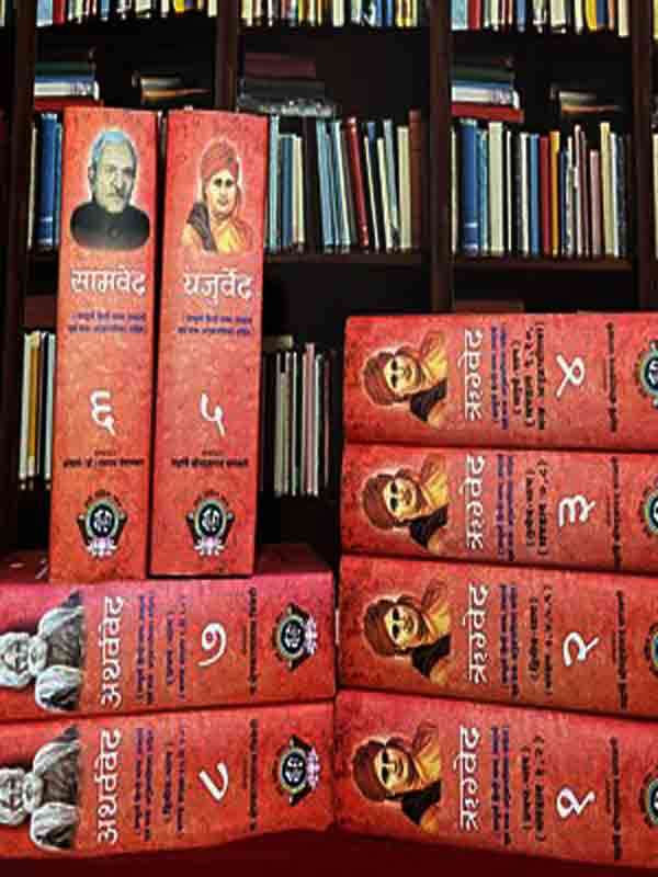 सम्पूर्ण वेदभाष्य (हिंदी) Complete Veda Bhashya in hindi - Retail Maharaj