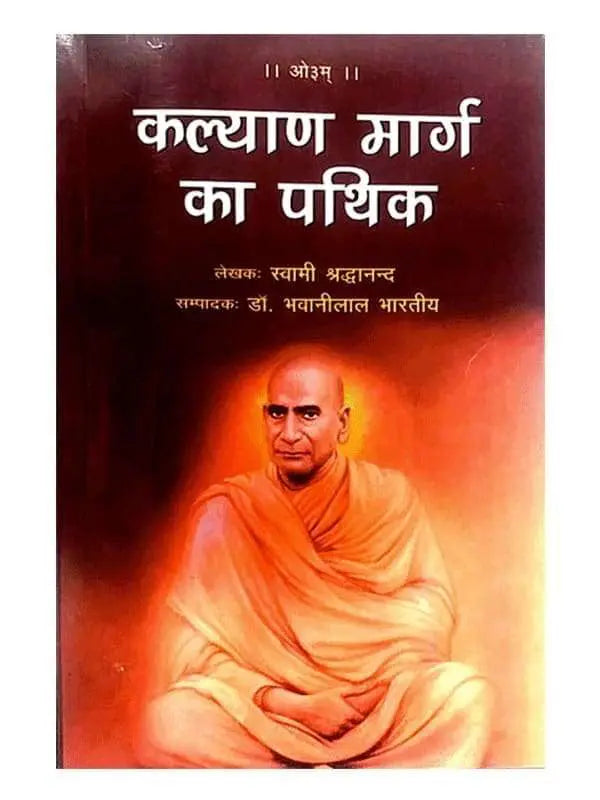 कल्याण मार्ग का पथिक Kalyan Marga ka Pathik - Retail Maharaj